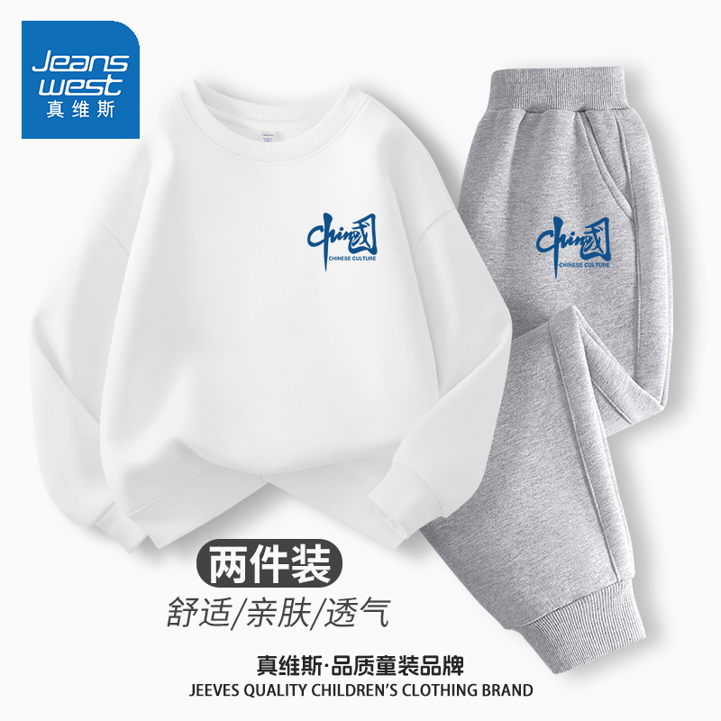 真维斯儿童套装春秋款2024新款早秋男童卫衣女大童运动装秋季上衣