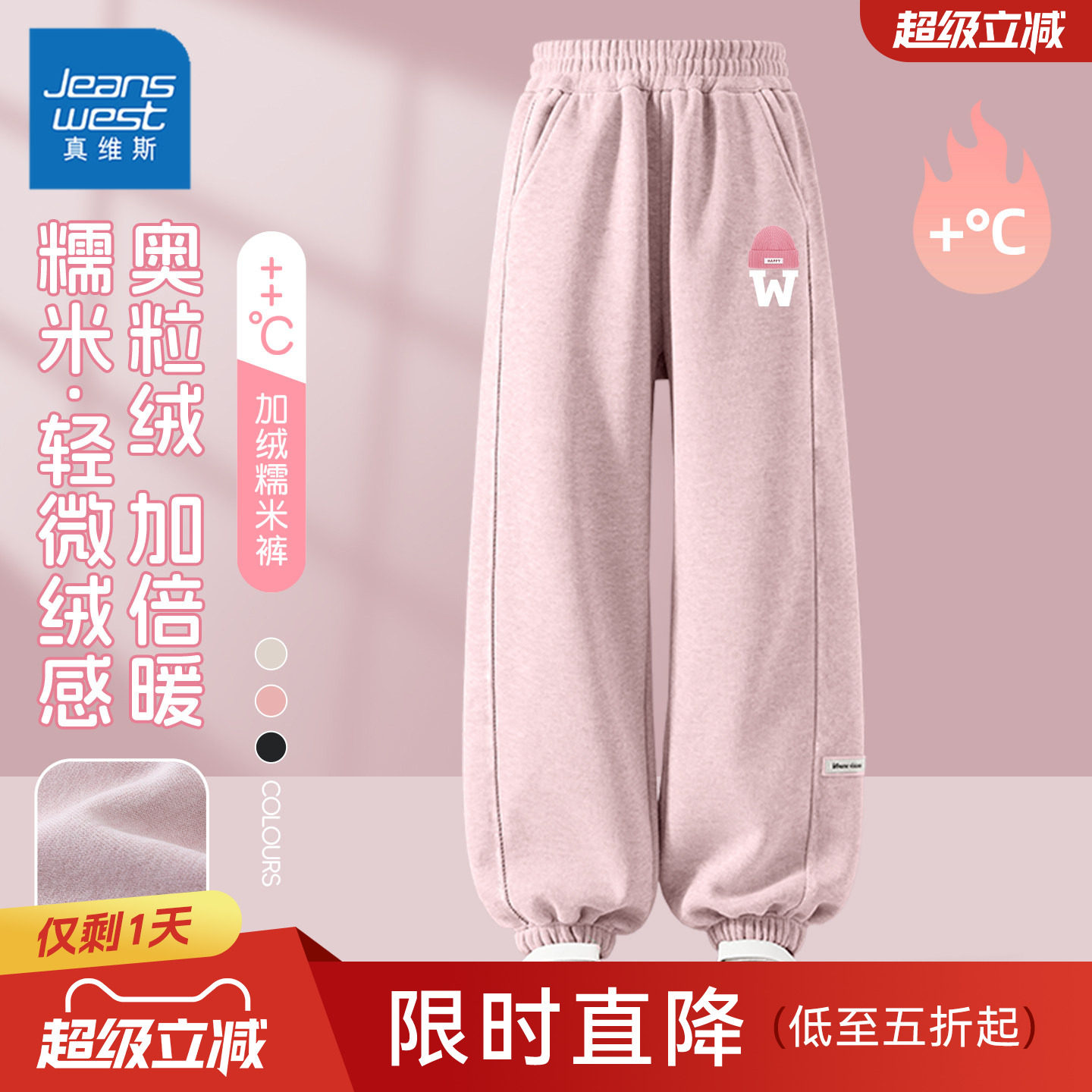 真维斯女童加绒裤子2025新款一体绒糯米卫裤女大童长裤儿童运动裤,童装/婴儿装/亲子装,裤子,淘宝优惠券,粉丝福利购,淘宝优惠卷