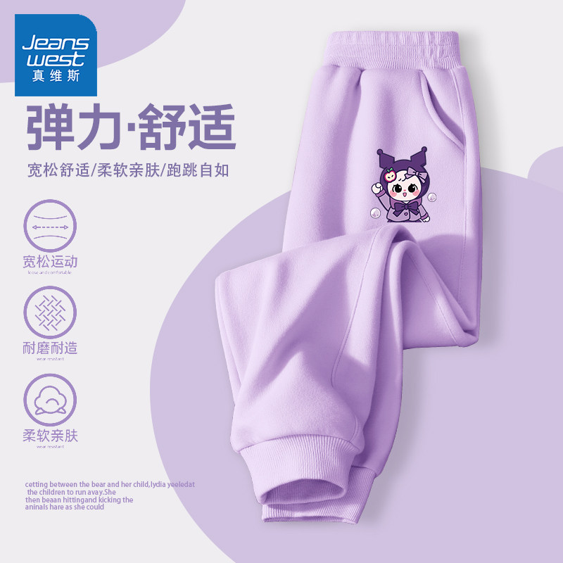 真维斯女童裤子春秋薄款2026新款休闲裤紫色库洛米卫裤儿童运动裤