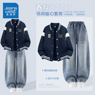 真维斯男童春装套装2026新款潮帅气时髦衣服中大童棒球服儿童外套