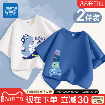 真维斯男童短袖t恤2026新款纯棉透气半袖上衣帅气体恤衫儿童夏装