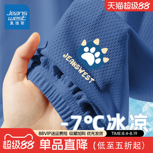 真维斯男童防蚊裤夏季薄款2026新款裤子冰丝运动裤夏款儿童速干裤