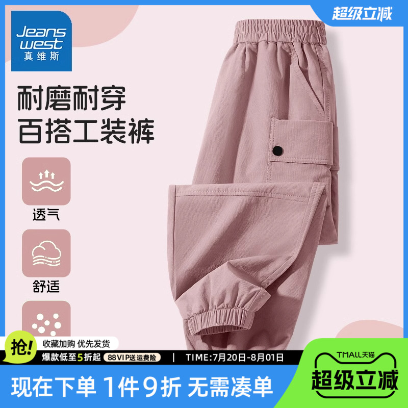 真维斯女童工装裤春秋款裤子女大童户外防风裤2025新款儿童运动裤