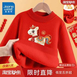 真维斯儿童红色毛衣女童拜年服2025新款本命年冬装加绒男童毛线衣