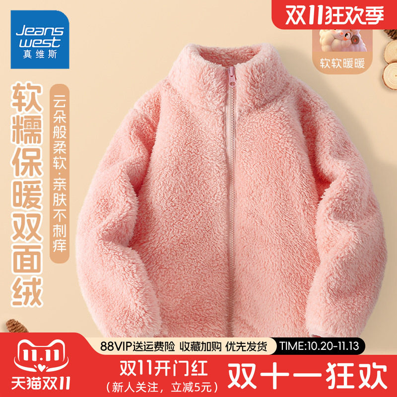 真维斯女童摇粒绒外套2026新款珊瑚绒加厚上衣秋冬款儿童加绒冬装