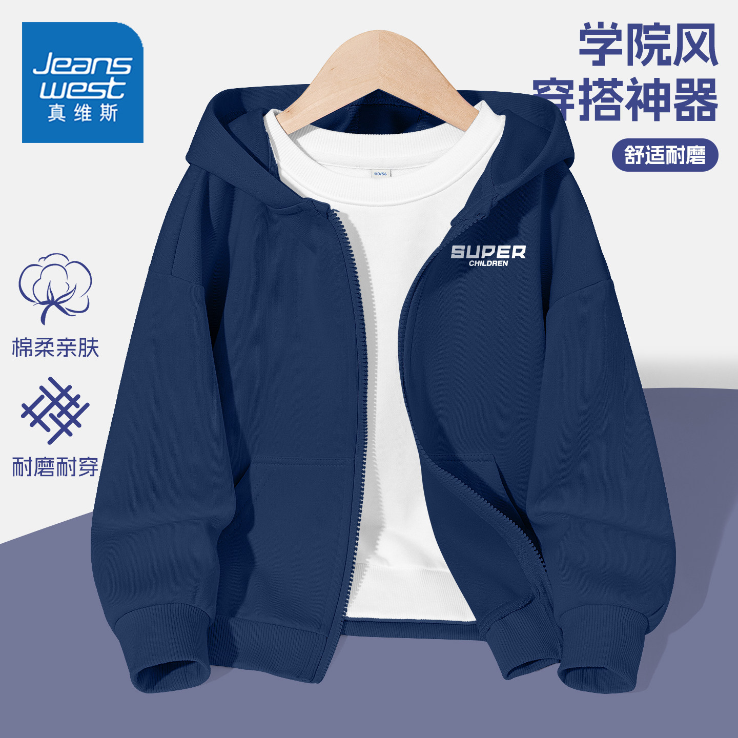 真维斯男童外套2026新款春秋款男孩连帽开衫休闲上衣春季儿童春装,童装/婴儿装/亲子装,普通外套,淘宝优惠券,粉丝福利购,淘宝优惠卷