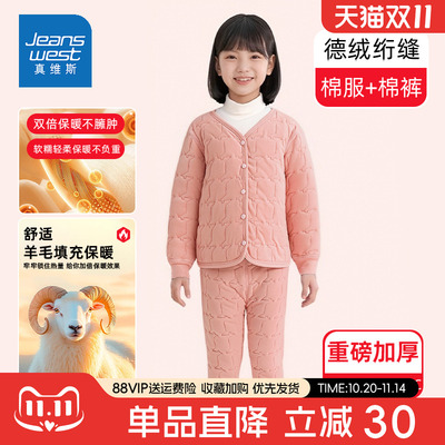 真维斯儿童校服内搭神器