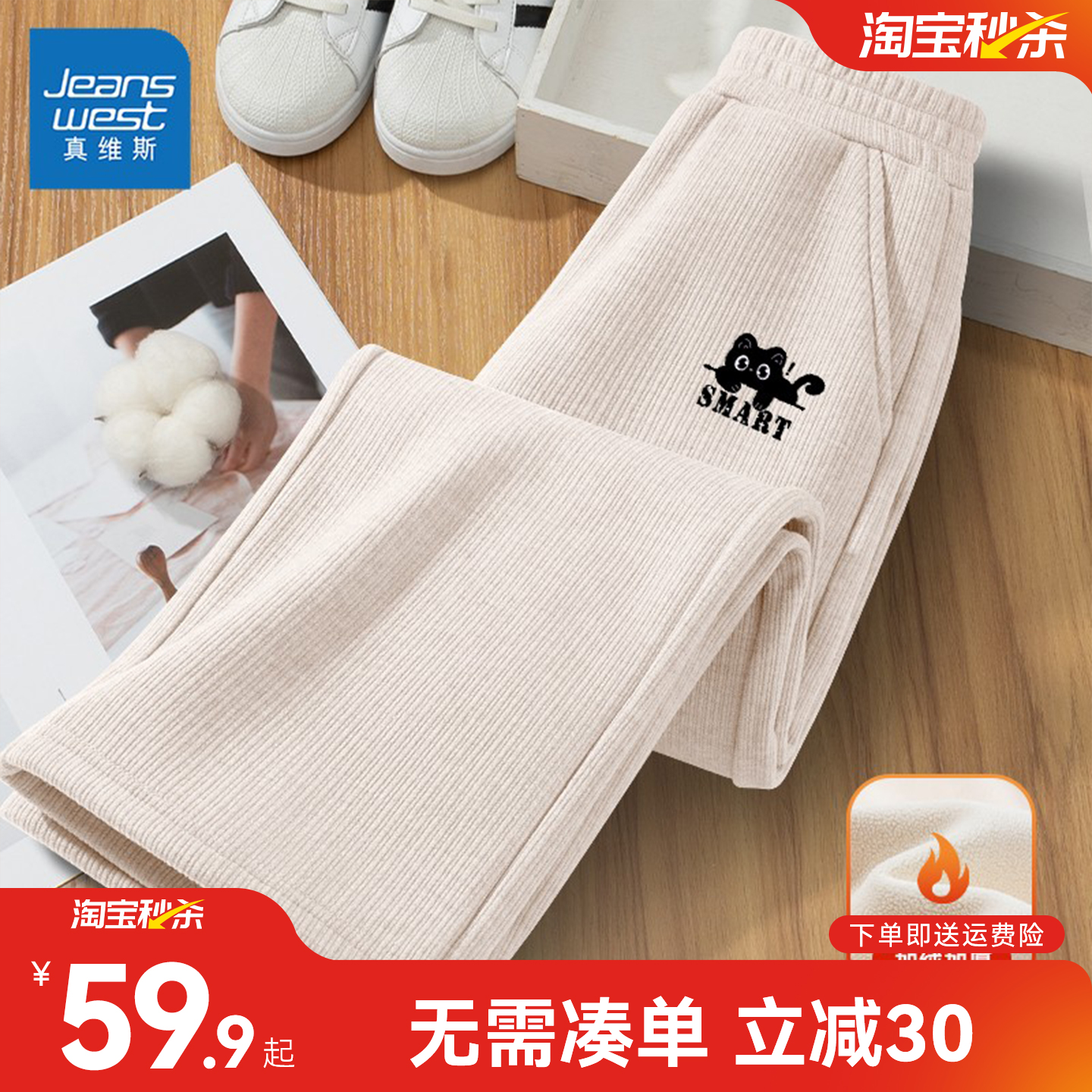 真维斯女童加绒裤子冬2025新款一体绒洋气加厚休闲长裤儿童阔腿裤