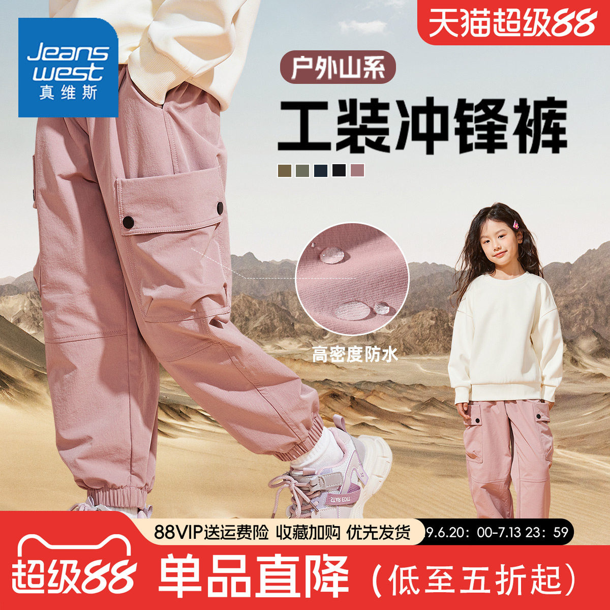 真维斯女童工装裤春秋款2026新款女孩春装长裤春季裤子儿童冲锋裤图片
