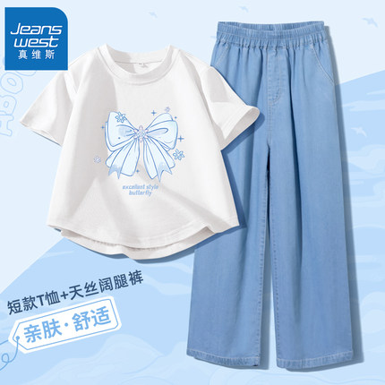 真维斯女童夏装套装2024新款夏季儿童洋气衣服女大童休闲两件套夏