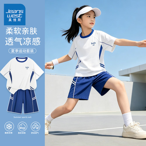 真维斯童装女童夏装套装2026新款儿童运动服冰丝凉感女孩夏季短袖
