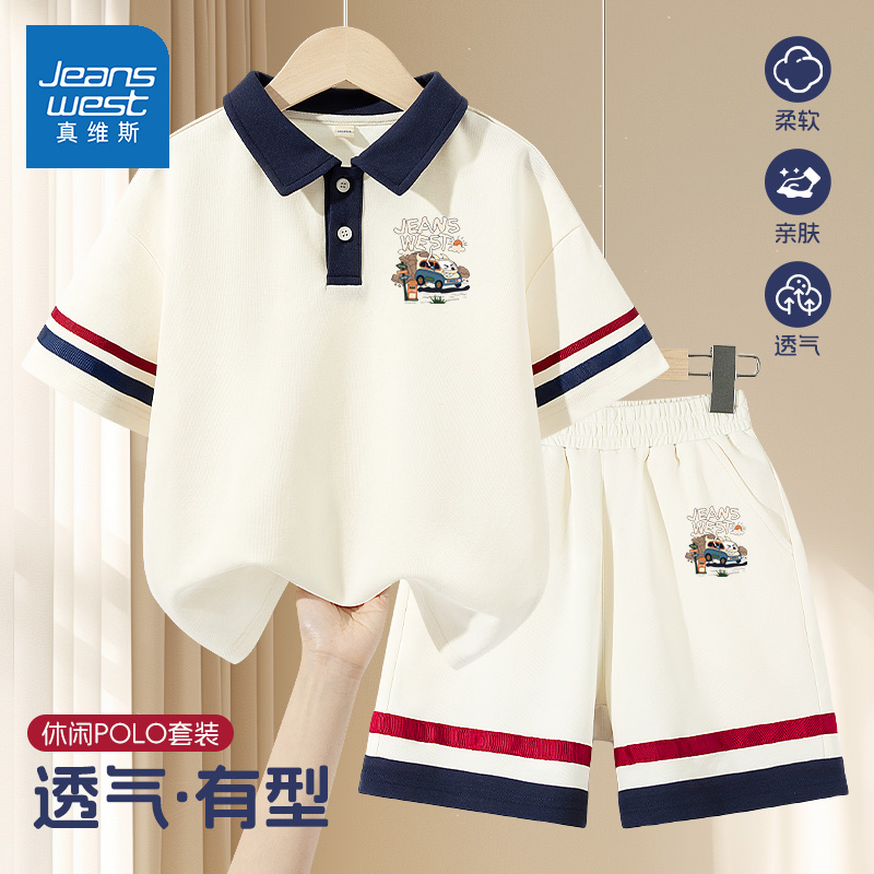 真维斯儿童夏装polo衫套装2025新款男孩学院风夏季短袖男童两件套