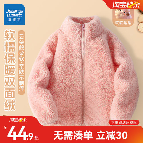 真维斯女童摇粒绒外套2025新款珊瑚绒加厚上衣秋冬款儿童加绒冬装