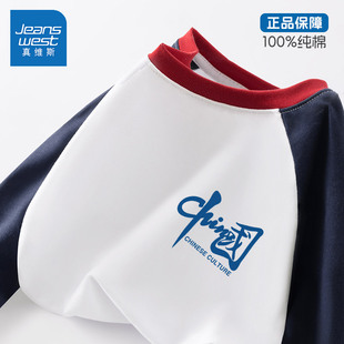 真维斯男童t恤长袖纯棉儿童打底衫2026新款春季薄款内搭男孩春装