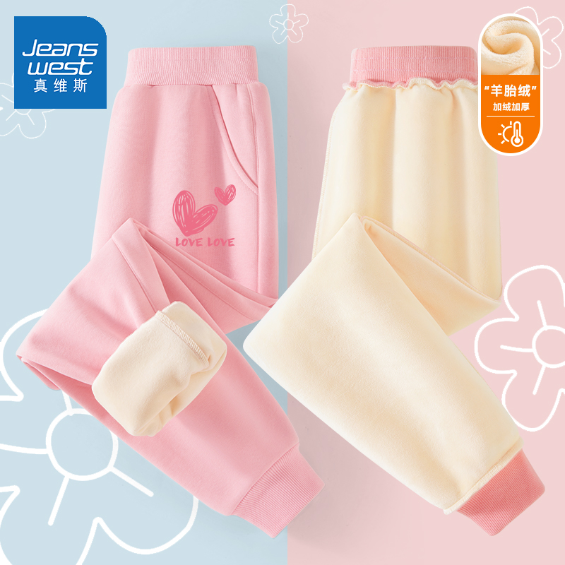真维斯女童加绒裤子冬季儿童长裤