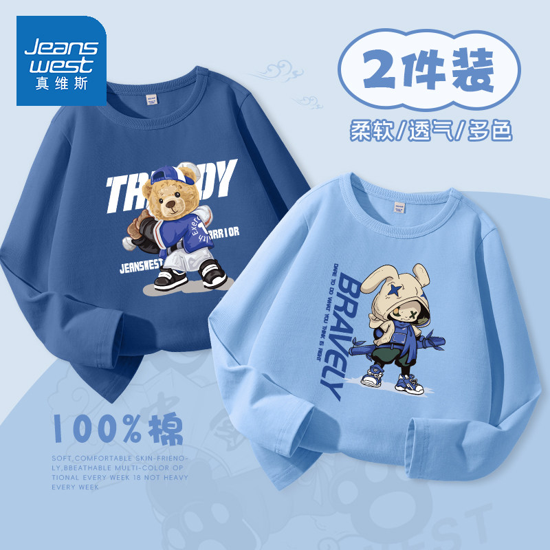 真维斯男童长袖T恤2026新款男孩秋款休闲纯棉上衣春季儿童打底衫