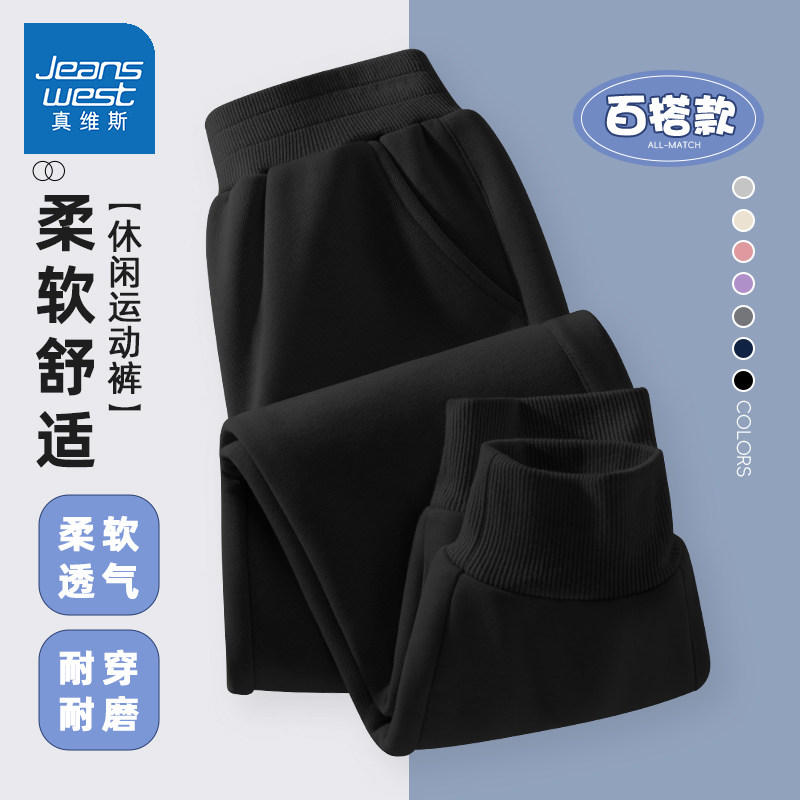 真维斯男童裤子春秋2026新款春装男宝春季运动裤帅气黑色儿童卫裤