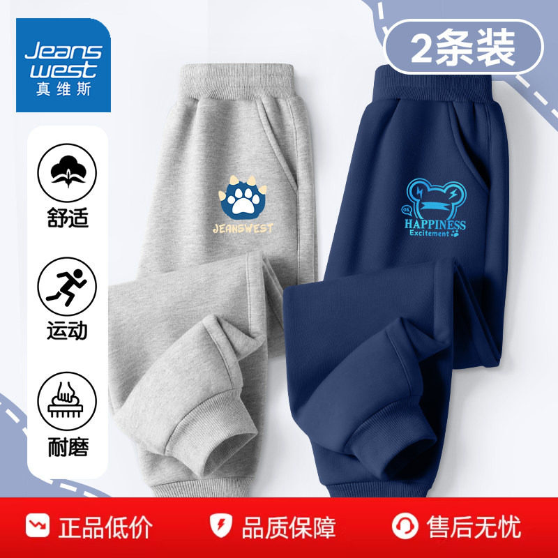 真维斯童装男童裤子春秋款2026新款中大童春季休闲长裤儿童运动裤