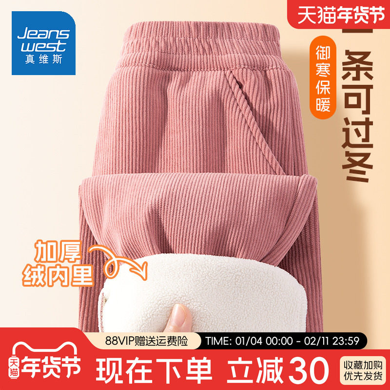 真维斯女童加绒裤子冬季灯芯绒2025新款一体绒保暖长裤儿童运动裤