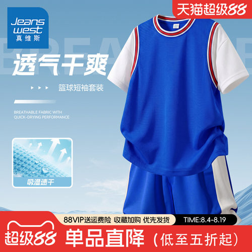 真维斯童装运动套装夏季