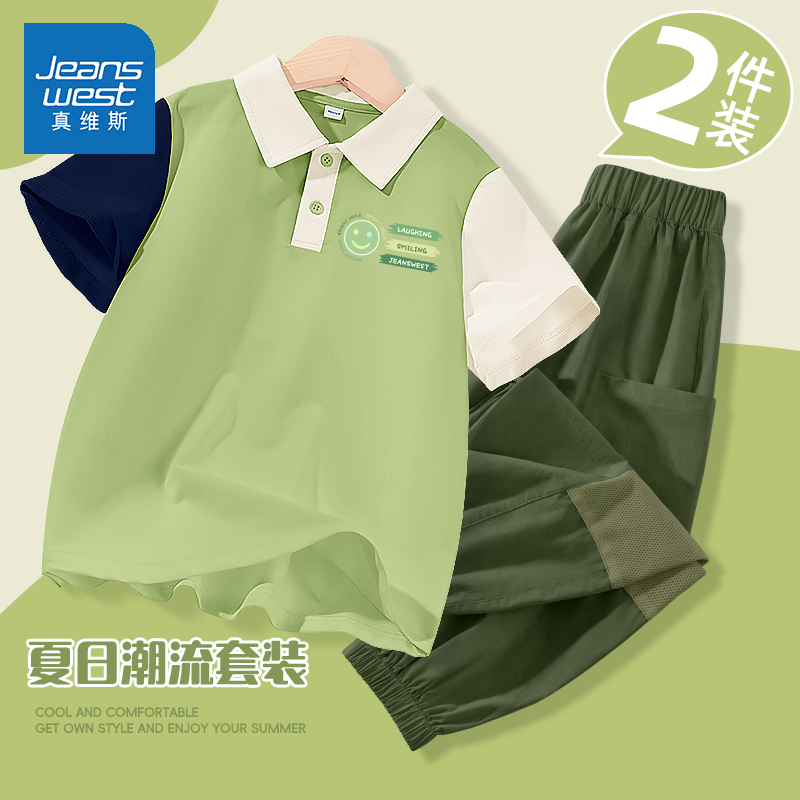 真维斯童装男童套装2025新款夏季儿童polo上衣短袖撞色男孩两件套