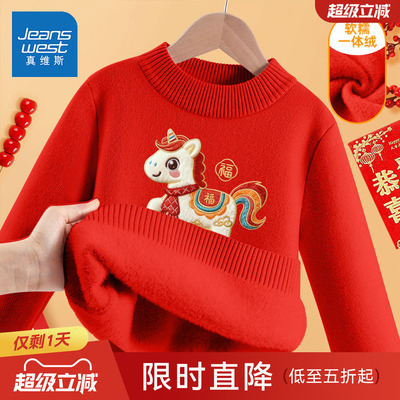 真维斯儿童红色毛衣女童拜年服2025新款本命年冬装加绒男童毛线衣
