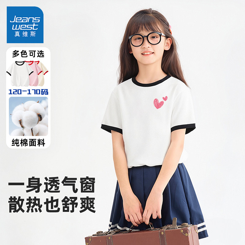 真维斯女童短袖T恤2026新款夏季薄款女大童纯棉上衣夏款儿童半袖,童装/婴儿装/亲子装,T恤,淘宝优惠券,粉丝福利购,淘宝优惠卷