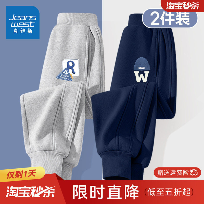 真维斯男童春装裤子2026新款男孩休闲裤春秋款运动裤春季儿童长裤