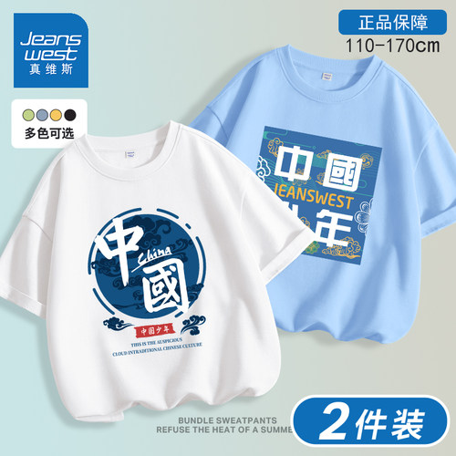 真维斯正品童装 品质保障