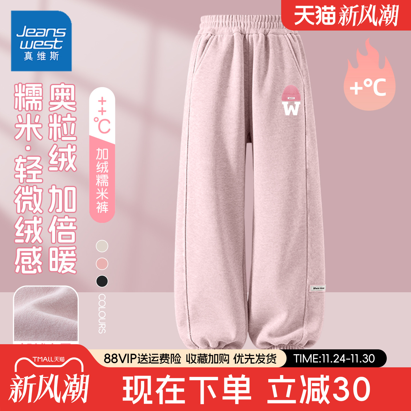 真维斯女童加绒裤子2025新款一体绒糯米卫裤女大童长裤儿童运动裤