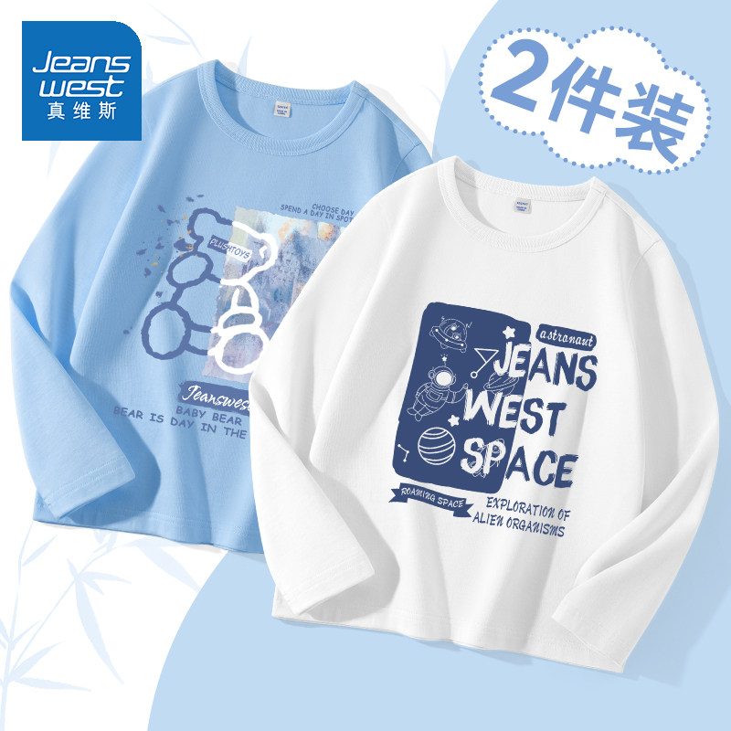 真维斯儿童t恤长袖2026新款男宝纯棉内搭打底衫春季白色男童上衣