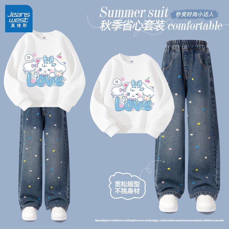 真维斯女童套装2026新款春秋款女孩卫衣卫裤休闲春装春季儿童衣服