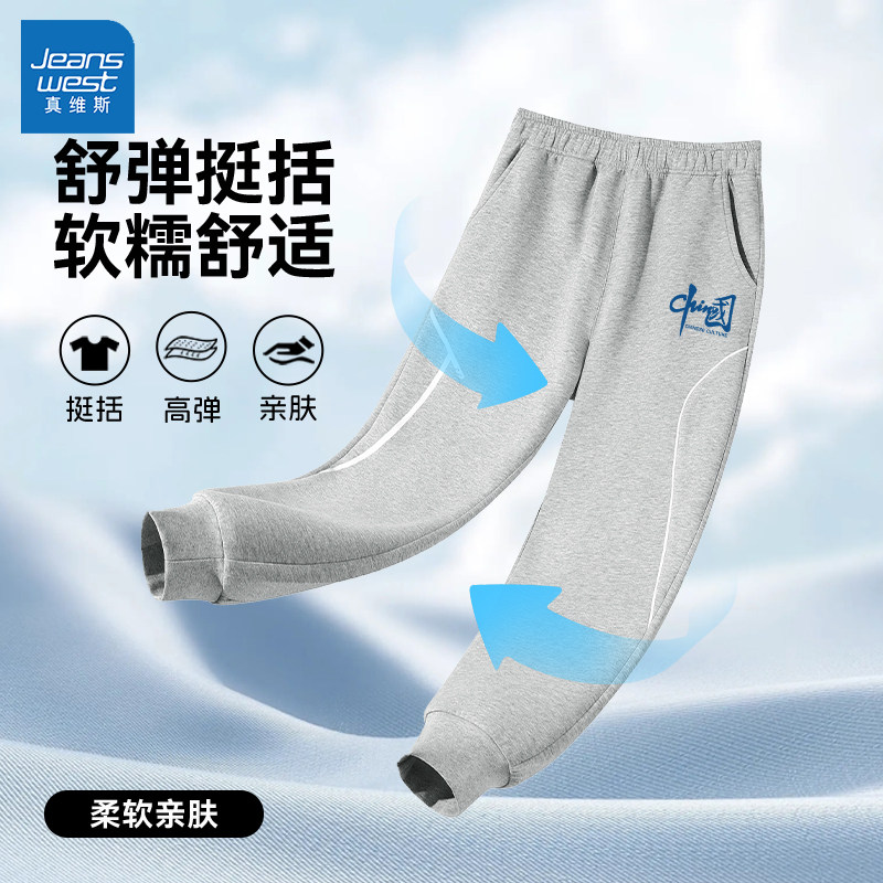 真维斯男童运动裤春秋款儿童裤子2026新款男孩束脚卫裤男大童春装