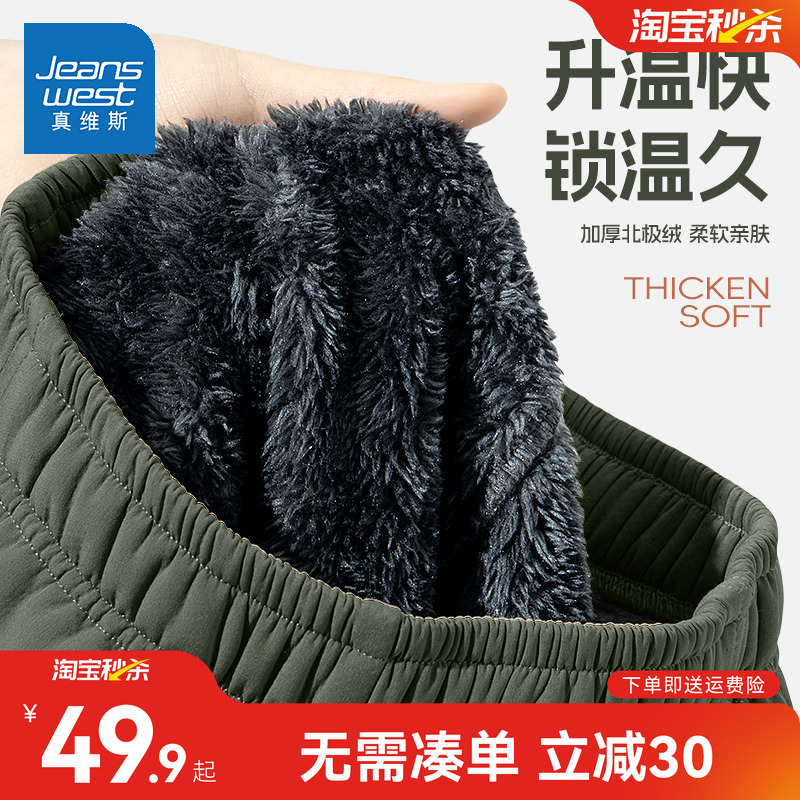 真维斯男童加绒裤子加厚一体绒防风裤2025新款冬季冲锋裤儿童长裤