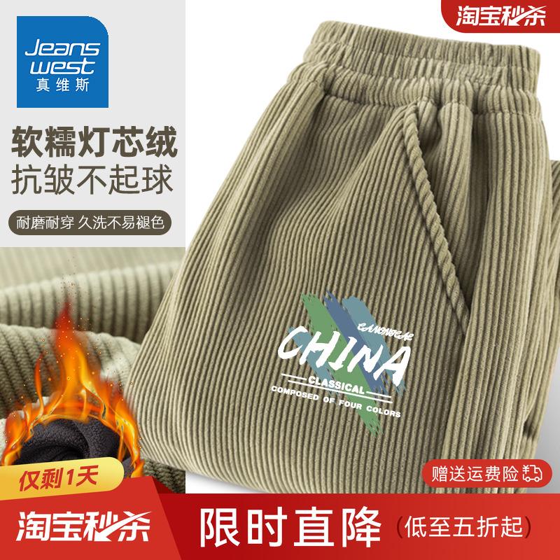 真维斯男童加绒裤子冬季加厚2025新款灯芯绒运动裤秋冬款儿童长裤