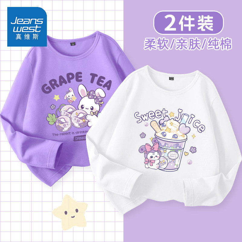 真维斯童装女童t恤长袖2026新款春季打底上衣纯棉薄款儿童打底衫