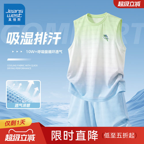 真维斯童装男童夏装套装2026新款男大童无袖背心儿童运动服夏薄款