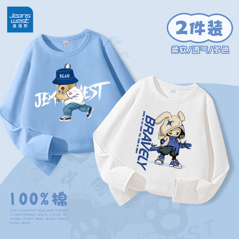 真维斯儿童长袖t恤春秋款2026新款男大童春季打底衫薄款男童上衣