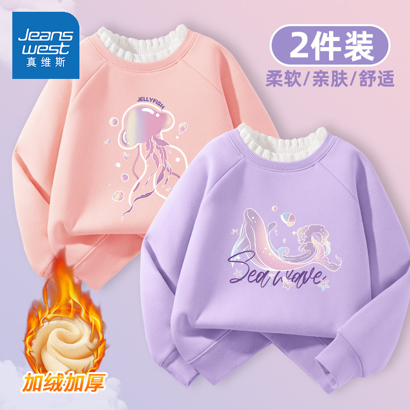 真维斯童装女童加绒卫衣冬季加厚儿童一体绒上衣女大童洋气打底衫