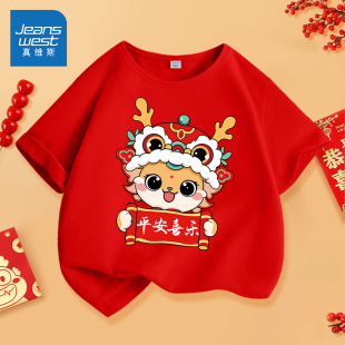 真维斯童装女童打底衫纯棉内搭上衣本命年红色中国风儿童短袖t恤