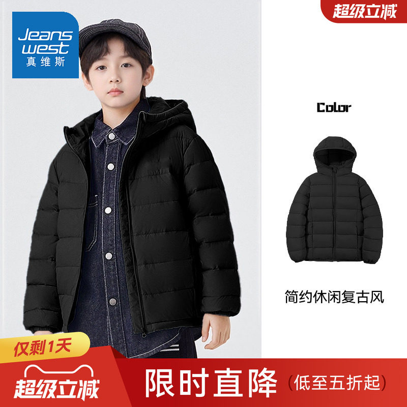 真维斯男童羽绒服2025新款轻薄棉服男孩冬季运动棉袄冬款儿童外套,童装/婴儿装/亲子装,羽绒服,淘宝优惠券,粉丝福利购,淘宝优惠卷
