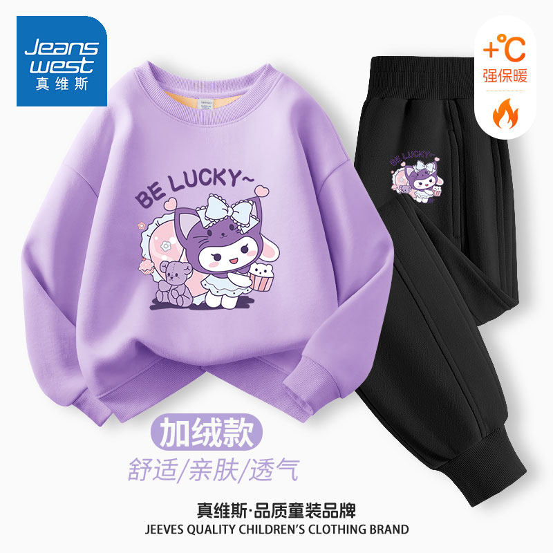 真维斯女童套装秋冬2026新款大童加绒卫衣两件套洋气时髦儿童冬装