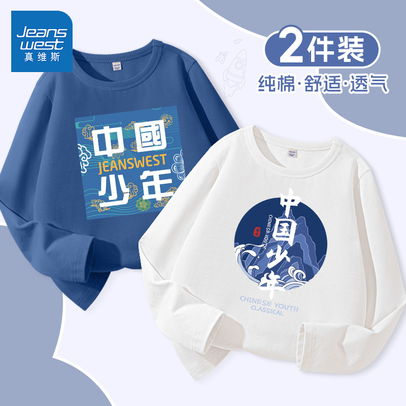 真维斯男童长袖t恤小童薄款打底衫纯棉宝宝衣服童装春秋儿童上衣