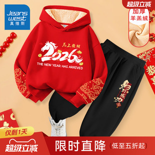 真维斯男童套装2026本命年12岁男孩衣服马年红色新年服儿童拜年服