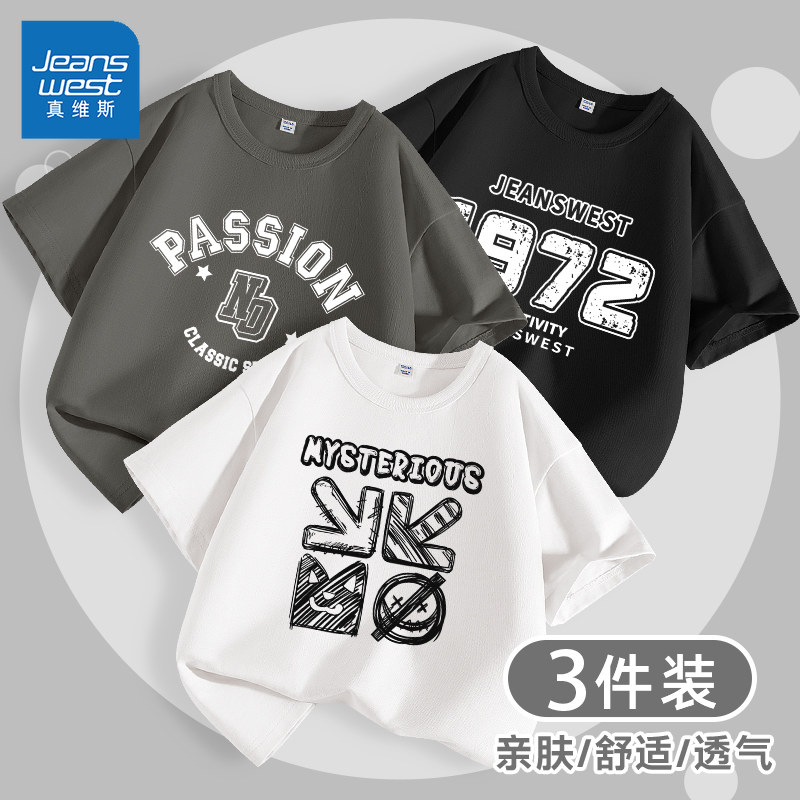 真维斯男童短袖t恤2026新款青少年酷帅上衣男孩纯棉半袖儿童夏装,童装/婴儿装/亲子装,T恤,淘宝优惠券,粉丝福利购,淘宝优惠卷