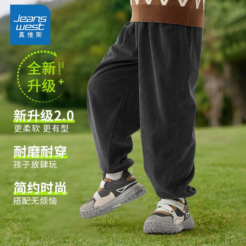 真维斯男童裤子2025新款中大童运动裤宽松透气休闲裤秋季儿童长裤