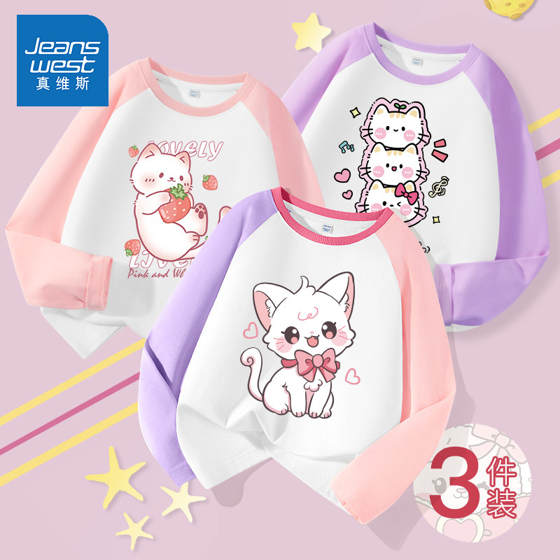 真维斯女童长袖t恤儿童打底衫2026新款纯棉上衣洋气时髦女孩春装