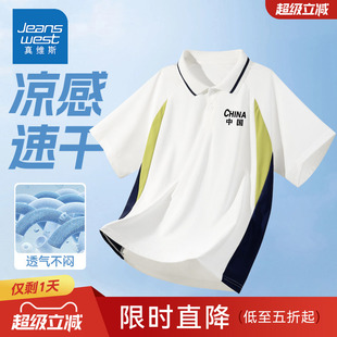 真维斯儿童polo衫短袖t恤2026新款男大童冰丝打底衫男童夏季半袖