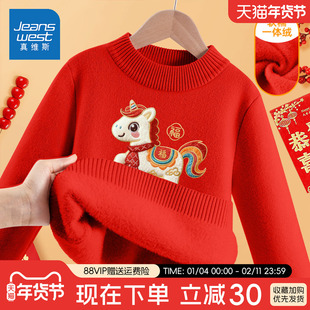 真维斯儿童红色毛衣女童拜年服2025新款本命年冬装加绒男童毛线衣