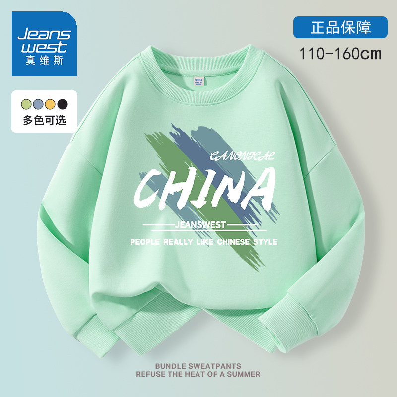 真维斯男童卫衣春秋2026新款国潮童装中国风上衣春季薄款儿童春装